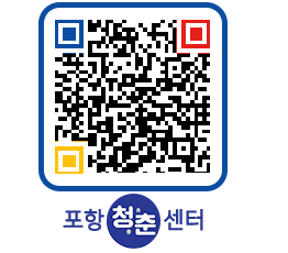 청춘센터 QRCODE 이미지(http://www.pohang.go.kr/youthph/gq04w3@)