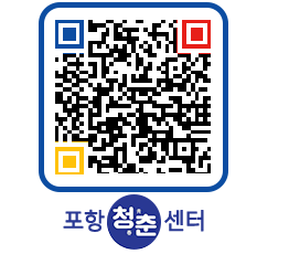 청춘센터 QRCODE 이미지(http://www.pohang.go.kr/youthph/gqffvg@)