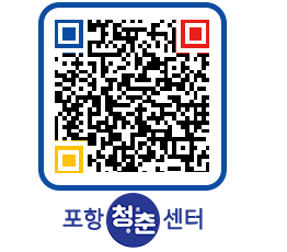 청춘센터 QRCODE 이미지(http://www.pohang.go.kr/youthph/gqxmtb@)