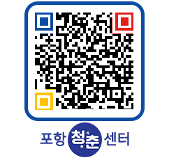 청춘센터 QRCODE 이미지(http://www.pohang.go.kr/youthph/grzwyd@)