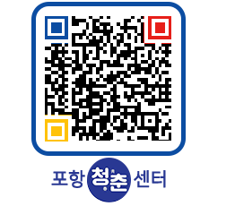 청춘센터 QRCODE 이미지(http://www.pohang.go.kr/youthph/gsu0rf@)