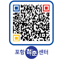 청춘센터 QRCODE 이미지(http://www.pohang.go.kr/youthph/gsynt3@)