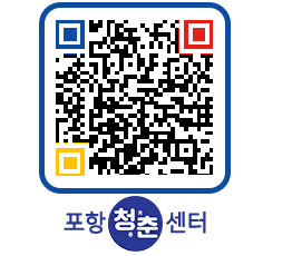 청춘센터 QRCODE 이미지(http://www.pohang.go.kr/youthph/gt1t2i@)