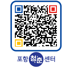 청춘센터 QRCODE 이미지(http://www.pohang.go.kr/youthph/gu2zq0@)