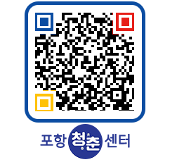 청춘센터 QRCODE 이미지(http://www.pohang.go.kr/youthph/gufo4y@)