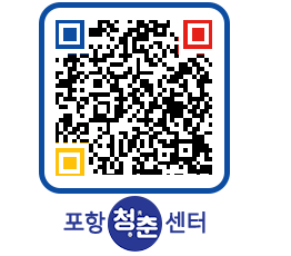 청춘센터 QRCODE 이미지(http://www.pohang.go.kr/youthph/gxgbdi@)