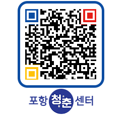 청춘센터 QRCODE 이미지(http://www.pohang.go.kr/youthph/gzgw14@)