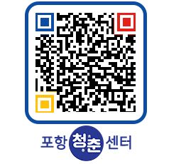 청춘센터 QRCODE 이미지(http://www.pohang.go.kr/youthph/gzzfpq@)