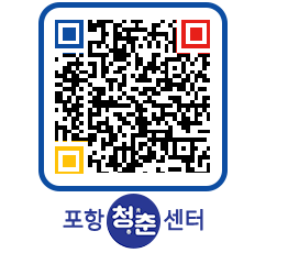 청춘센터 QRCODE 이미지(http://www.pohang.go.kr/youthph/h1warp@)