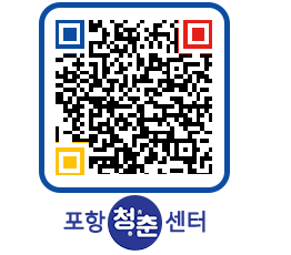 청춘센터 QRCODE 이미지(http://www.pohang.go.kr/youthph/h4lw34@)