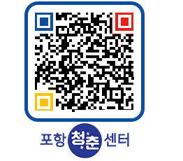 청춘센터 QRCODE 이미지(http://www.pohang.go.kr/youthph/hagyrr@)