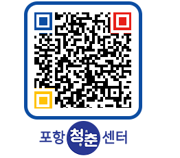 청춘센터 QRCODE 이미지(http://www.pohang.go.kr/youthph/hauzlf@)