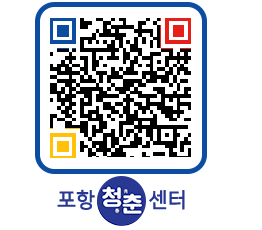 청춘센터 QRCODE 이미지(http://www.pohang.go.kr/youthph/hb1csm@)