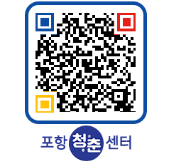 청춘센터 QRCODE 이미지(http://www.pohang.go.kr/youthph/hb3425@)