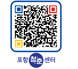 청춘센터 QRCODE 이미지(http://www.pohang.go.kr/youthph/hcnzd1@)