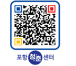 청춘센터 QRCODE 이미지(http://www.pohang.go.kr/youthph/heg1pf@)