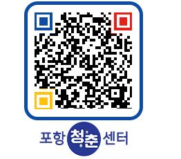 청춘센터 QRCODE 이미지(http://www.pohang.go.kr/youthph/hf25ig@)