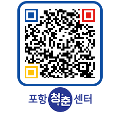 청춘센터 QRCODE 이미지(http://www.pohang.go.kr/youthph/hhectx@)