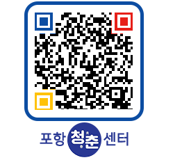 청춘센터 QRCODE 이미지(http://www.pohang.go.kr/youthph/hnkaqt@)