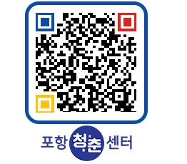 청춘센터 QRCODE 이미지(http://www.pohang.go.kr/youthph/hnshc4@)