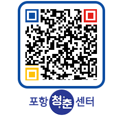 청춘센터 QRCODE 이미지(http://www.pohang.go.kr/youthph/hoqnp0@)