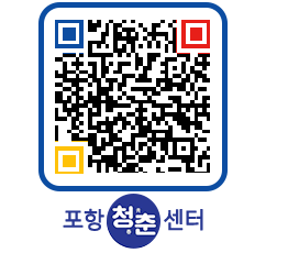 청춘센터 QRCODE 이미지(http://www.pohang.go.kr/youthph/hri1xe@)