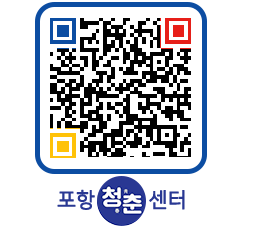 청춘센터 QRCODE 이미지(http://www.pohang.go.kr/youthph/hskqqx@)