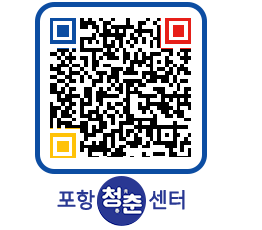 청춘센터 QRCODE 이미지(http://www.pohang.go.kr/youthph/hsyhde@)