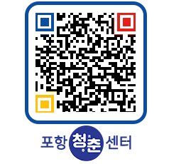 청춘센터 QRCODE 이미지(http://www.pohang.go.kr/youthph/htgs0u@)