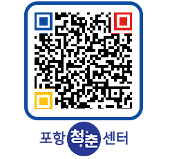 청춘센터 QRCODE 이미지(http://www.pohang.go.kr/youthph/hthb5x@)