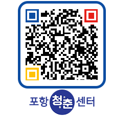 청춘센터 QRCODE 이미지(http://www.pohang.go.kr/youthph/htjtf2@)