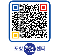 청춘센터 QRCODE 이미지(http://www.pohang.go.kr/youthph/htw3sw@)