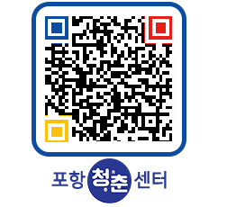 청춘센터 QRCODE 이미지(http://www.pohang.go.kr/youthph/hu0jdi@)