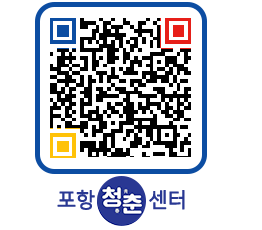 청춘센터 QRCODE 이미지(http://www.pohang.go.kr/youthph/i1hvo0@)