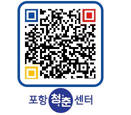 청춘센터 QRCODE 이미지(http://www.pohang.go.kr/youthph/i1kv1a@)