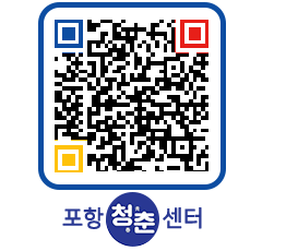 청춘센터 QRCODE 이미지(http://www.pohang.go.kr/youthph/i2dmh4@)