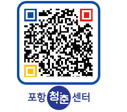 청춘센터 QRCODE 이미지(http://www.pohang.go.kr/youthph/i5tte2@)