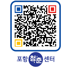 청춘센터 QRCODE 이미지(http://www.pohang.go.kr/youthph/i5u34k@)