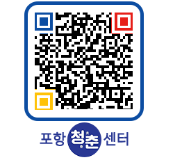 청춘센터 QRCODE 이미지(http://www.pohang.go.kr/youthph/iaddbt@)