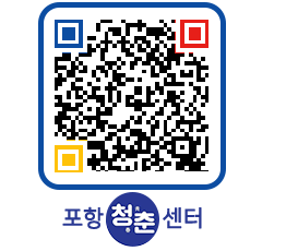 청춘센터 QRCODE 이미지(http://www.pohang.go.kr/youthph/ic0g52@)