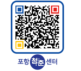 청춘센터 QRCODE 이미지(http://www.pohang.go.kr/youthph/icb5i4@)