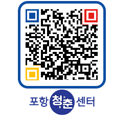 청춘센터 QRCODE 이미지(http://www.pohang.go.kr/youthph/ihw01l@)