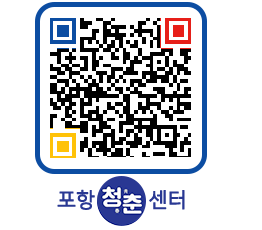 청춘센터 QRCODE 이미지(http://www.pohang.go.kr/youthph/imfqhz@)