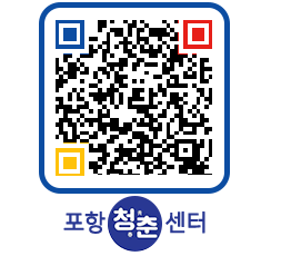 청춘센터 QRCODE 이미지(http://www.pohang.go.kr/youthph/in2b0s@)