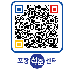 청춘센터 QRCODE 이미지(http://www.pohang.go.kr/youthph/io3arn@)