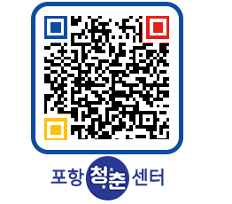 청춘센터 QRCODE 이미지(http://www.pohang.go.kr/youthph/io4qg1@)