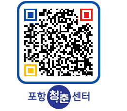 청춘센터 QRCODE 이미지(http://www.pohang.go.kr/youthph/iogbib@)