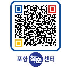 청춘센터 QRCODE 이미지(http://www.pohang.go.kr/youthph/irmzrf@)