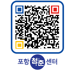 청춘센터 QRCODE 이미지(http://www.pohang.go.kr/youthph/irwosv@)