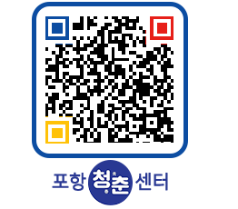 청춘센터 QRCODE 이미지(http://www.pohang.go.kr/youthph/iseuti@)